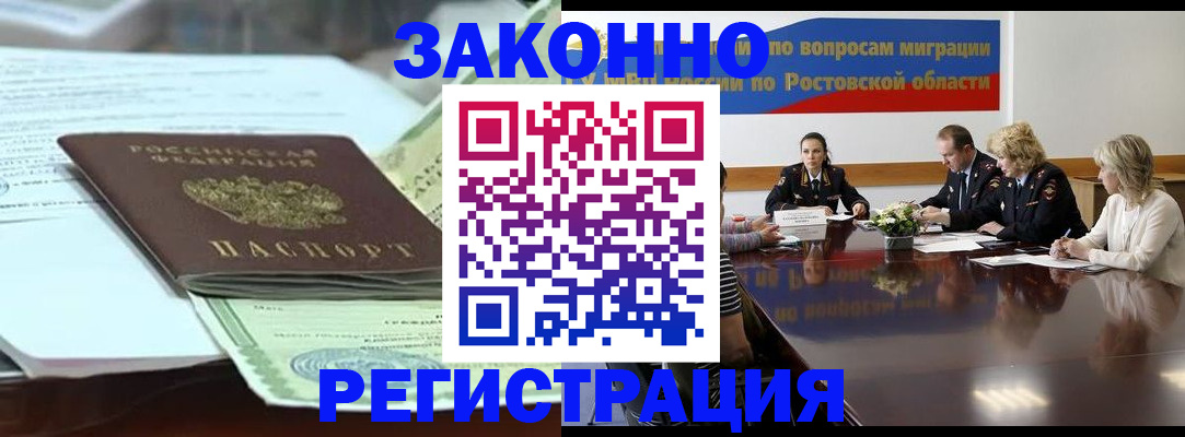 прописка в квартире в Шумихе