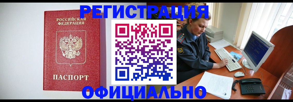 прописка поиск в Шумихе