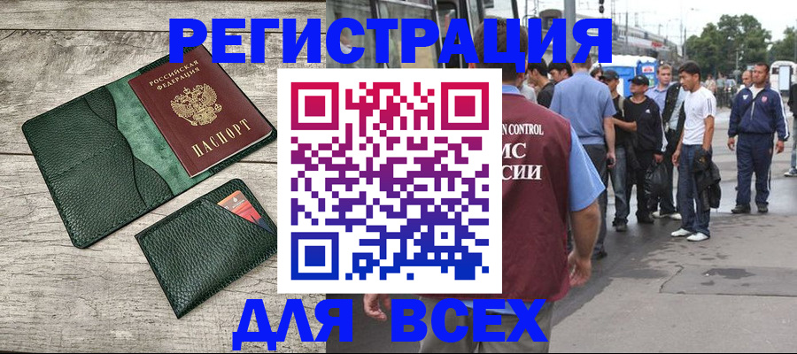 временная регистрация недорого в Шумихе